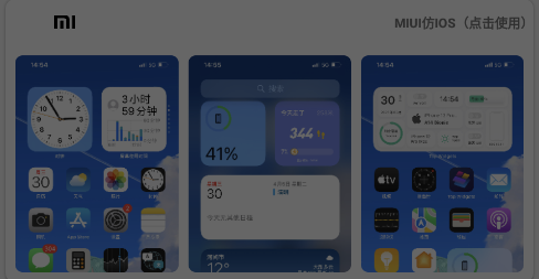 主题库免费软件