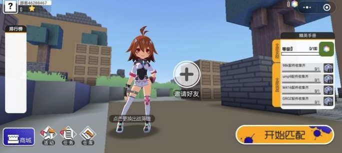 迷你攻势游戏
