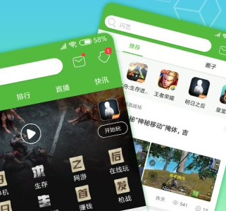 4399游戏盒免费版