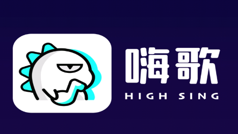 嗨歌app官方