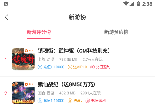 早游戏bt手游盒子