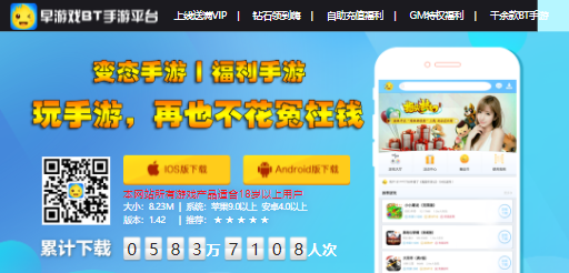 早游戏bt手游盒子