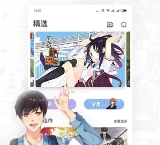 火星漫画app官方正版