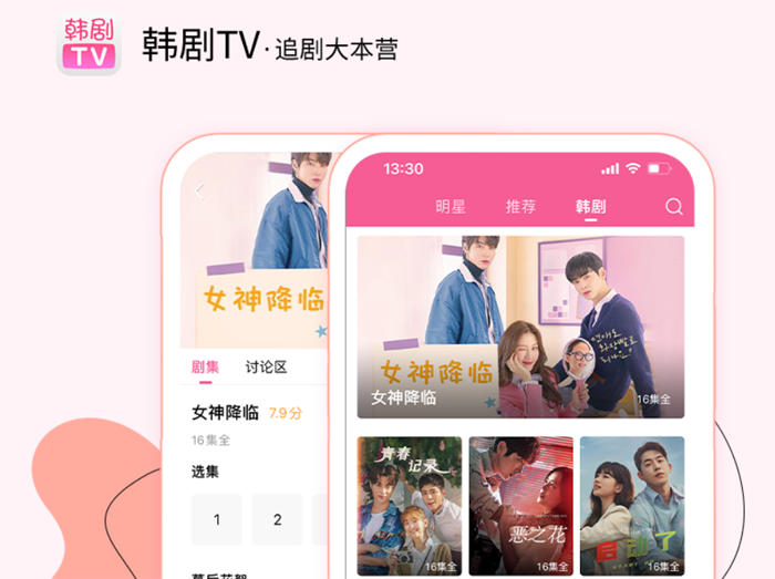2025韩剧tvapp官方