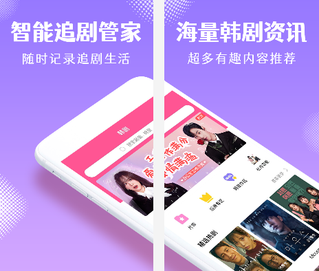 2025韩剧tvapp官方