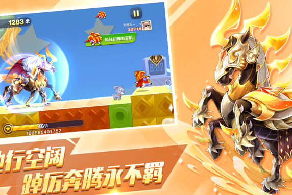 天天酷跑苹果最新版