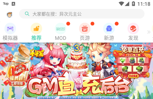gg大玩家官方正版