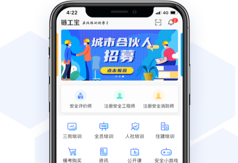 链工宝在线教育培训平台