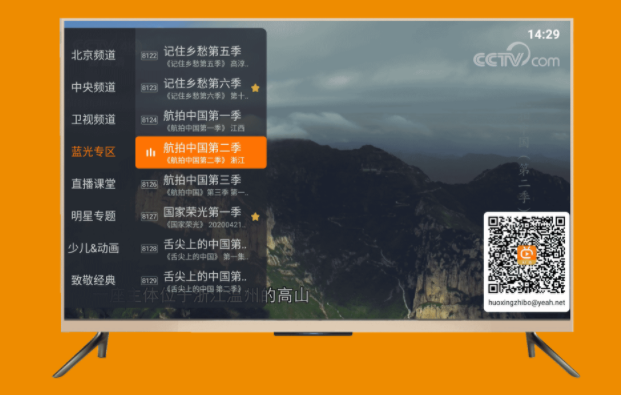 火星直播电视app