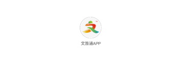 文旅通app