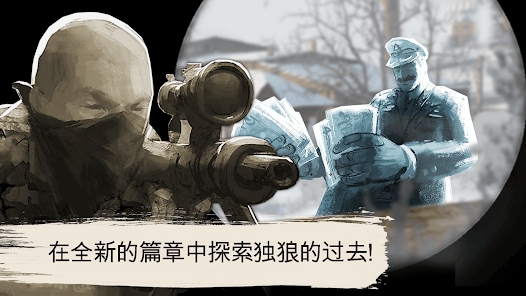 孤狼游戏中文版