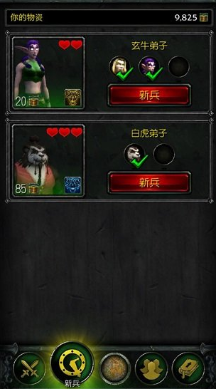 魔兽世界助手app官方