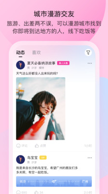 樱桃社交软件