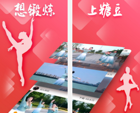 糖豆广场舞app