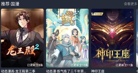 当鸟动漫软件官方