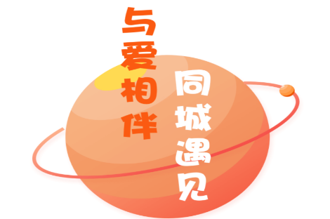 同城遇见app免费