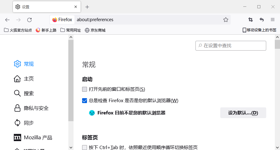 firefox火狐浏览器最新版本