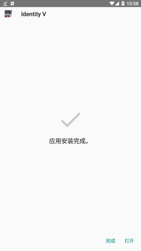 第五人格国际服官方正版