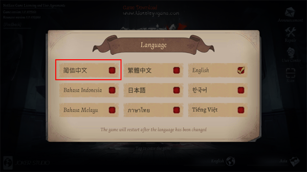 第五人格国际服官方正版