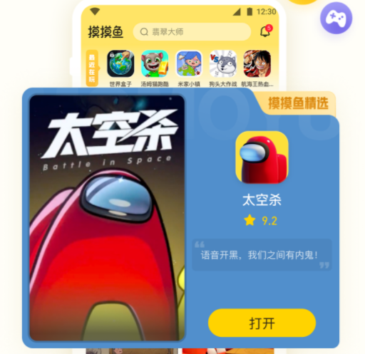 摸摸鱼游戏乐园最新版