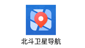 北斗卫星导航安卓版