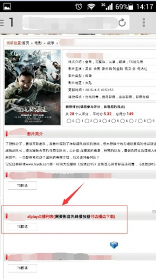 影音先锋手机版免费