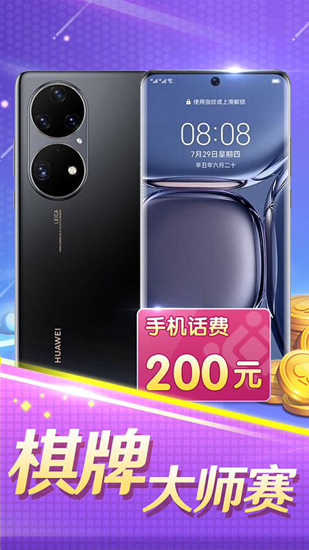 江苏掼蛋免费单机版