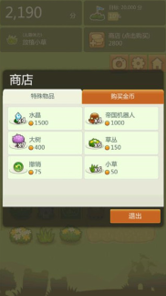 三重镇安卓中文版2.01