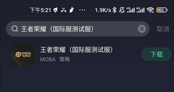 王者荣耀海外版包
