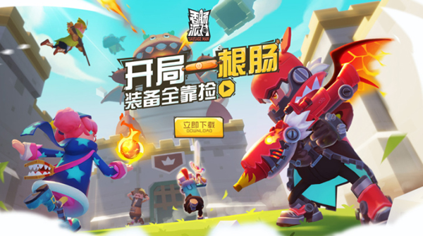 香肠派对普通正版最新版