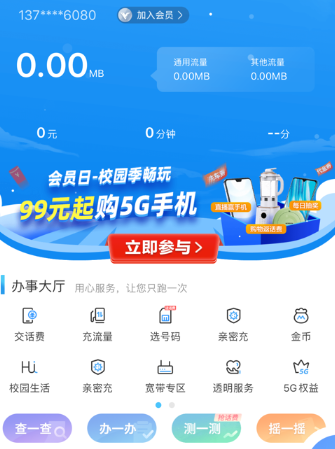 中国移动江西2025最新版