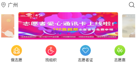 广东i志愿app