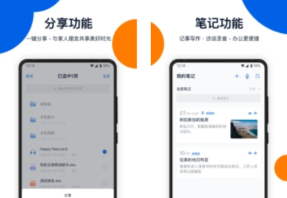 中国移动和彩云app