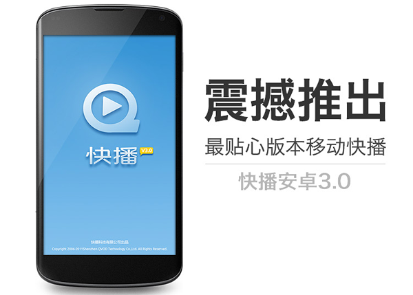 老版快墦3.5不升级版