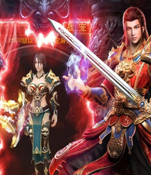 传奇世界手游私sf官方