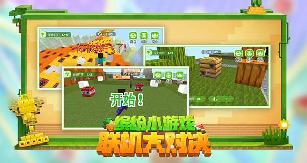 我的世界网易基岩版最新版