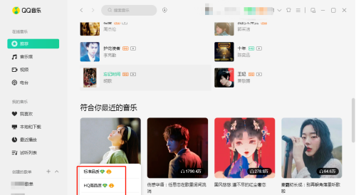 QQ音乐2025最新版