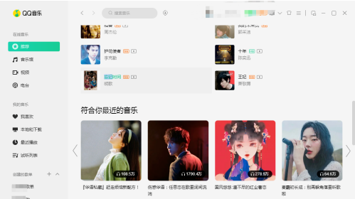 QQ音乐2025最新版
