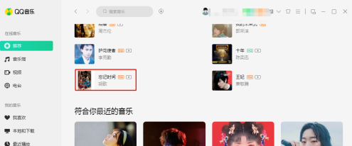 QQ音乐2025最新版