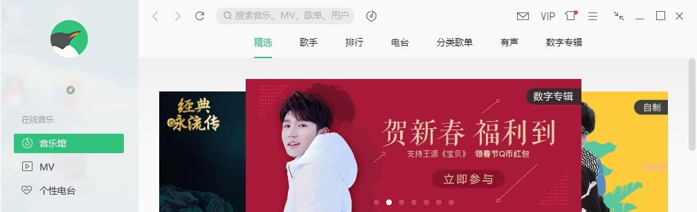 QQ音乐2025最新版