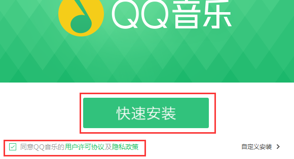 QQ音乐2025最新版