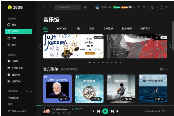 QQ音乐2025最新版