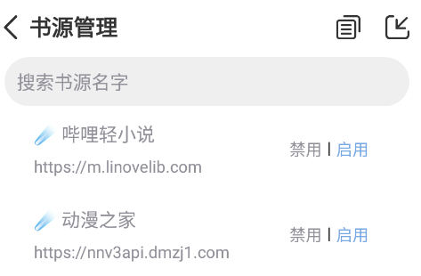 海猫小说app
