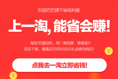 一淘app最新版本2025