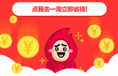 一淘app最新版本2025