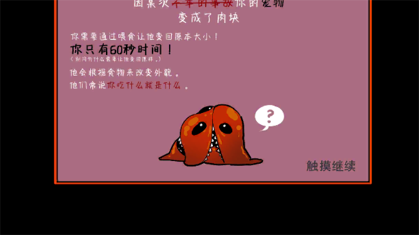 像素男友中文版