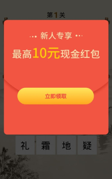 多多高手领红包