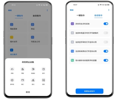 breeno快捷指令最新版