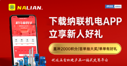 纳联机电安卓版