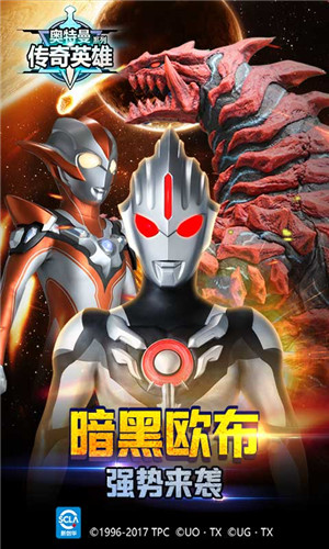 奥特曼打怪兽游戏无敌版